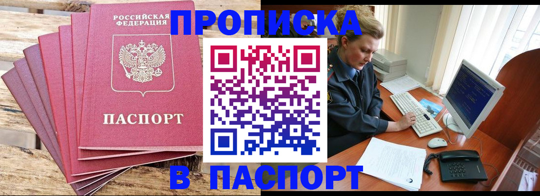 временная регистрация поиск в Санкт-Петербурге