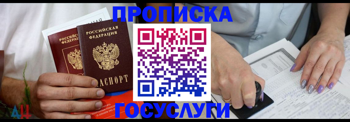 временная регистрация законно в Санкт-Петербурге