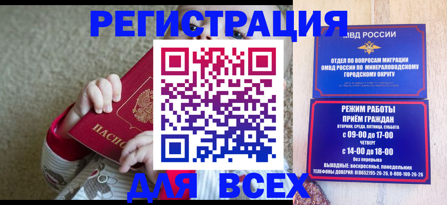 временная регистрация для школы в Санкт-Петербурге