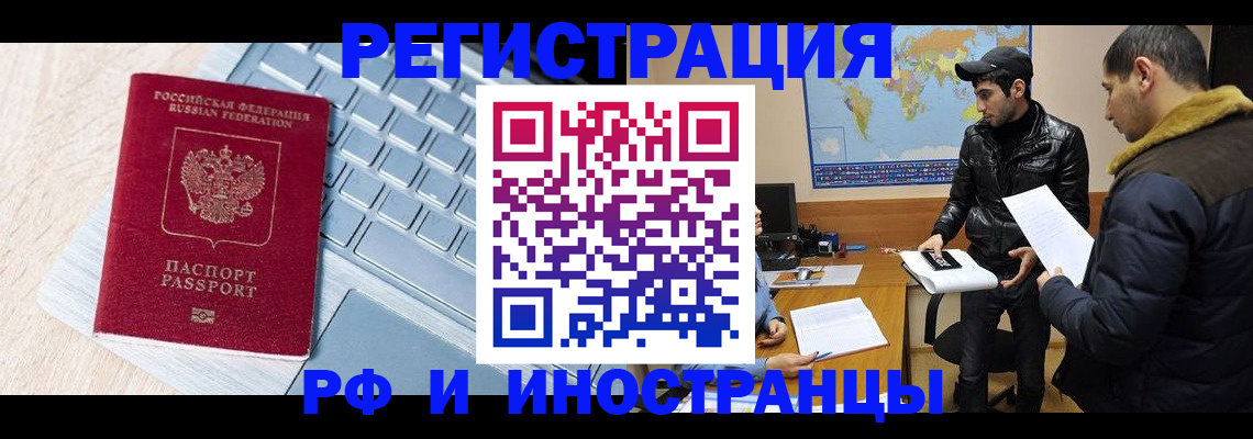 временная регистрация законно в Санкт-Петербурге
