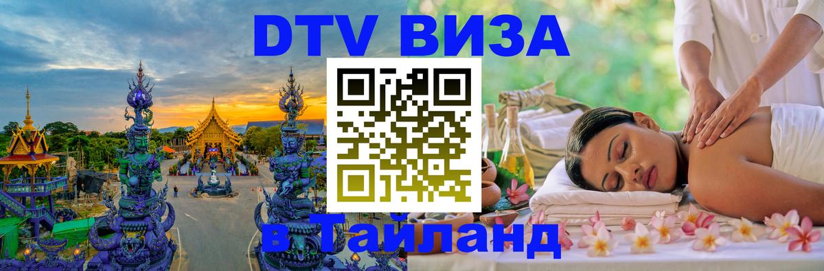 Сколько стоит DTV виза — актуальные цены, оформление даже без документов - 